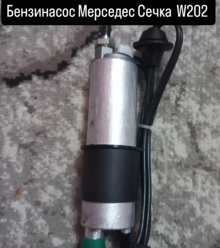 Бензинасос Оргинал